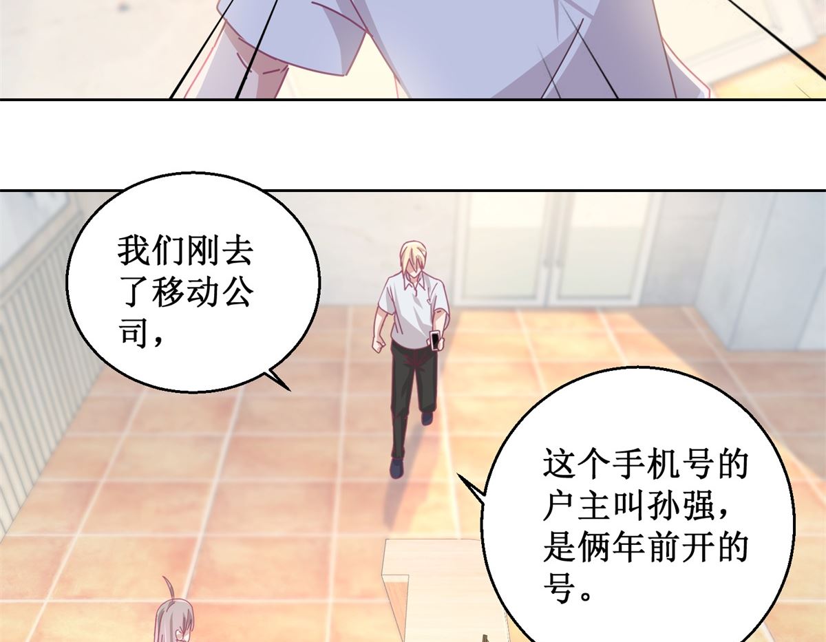第79话 红衣男-第80话
