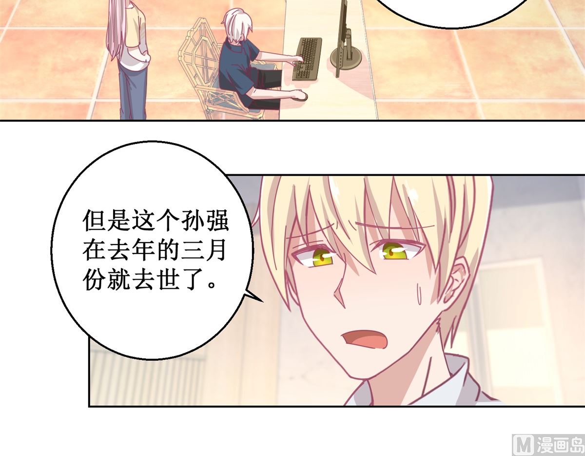 第79话 红衣男-第80话
