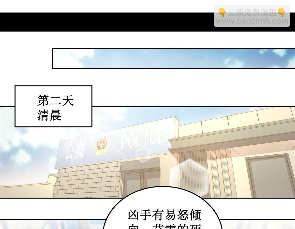 第81话 新的合作-第82话