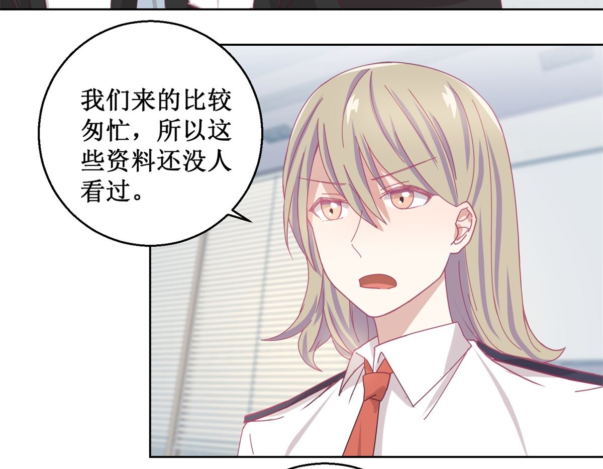 第81话 新的合作-第82话