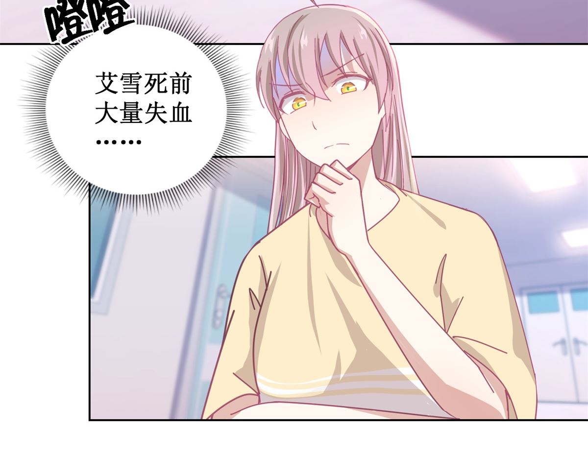 第81话 新的合作-第82话