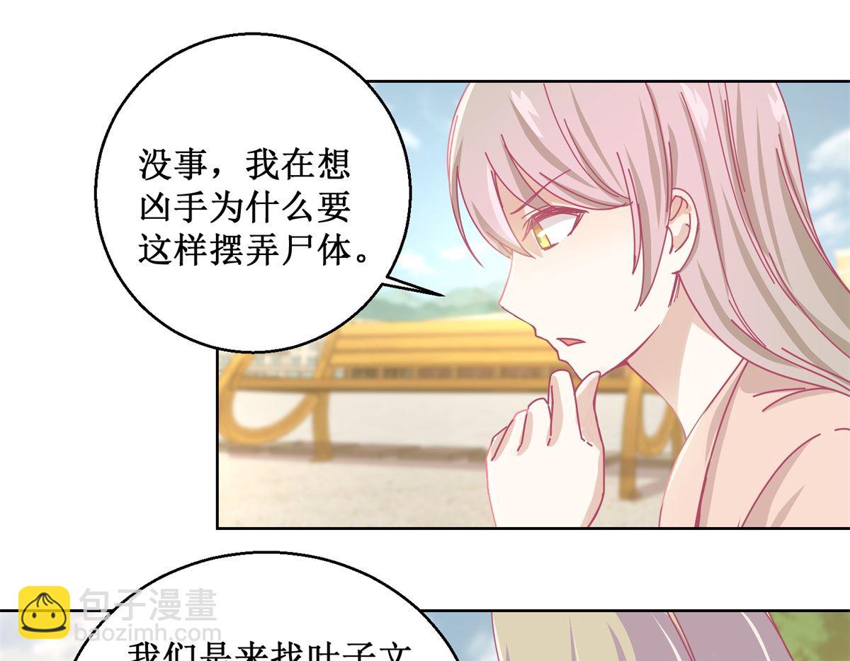 第83话 新灾难-第84话