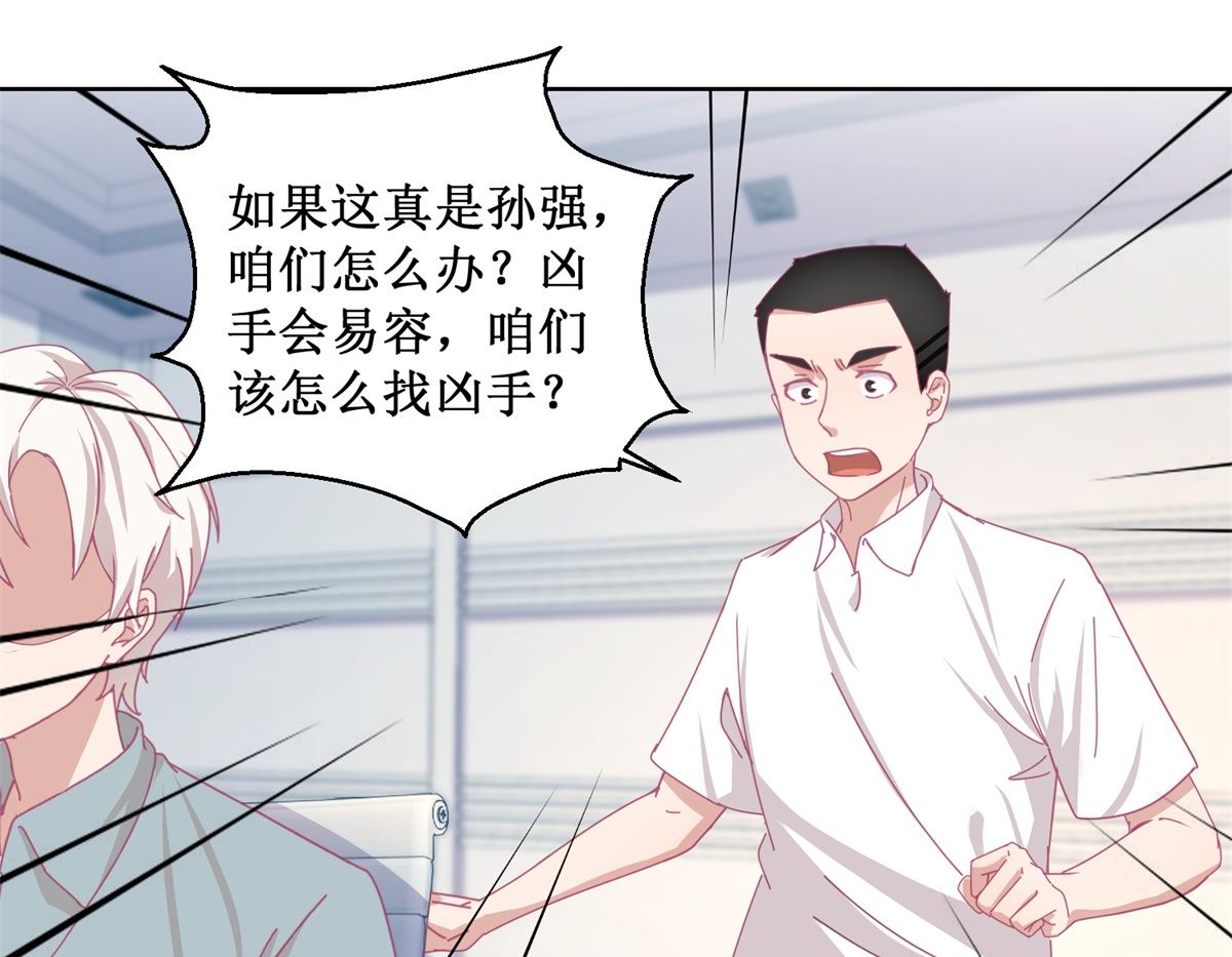第85话 开始行动-第86话