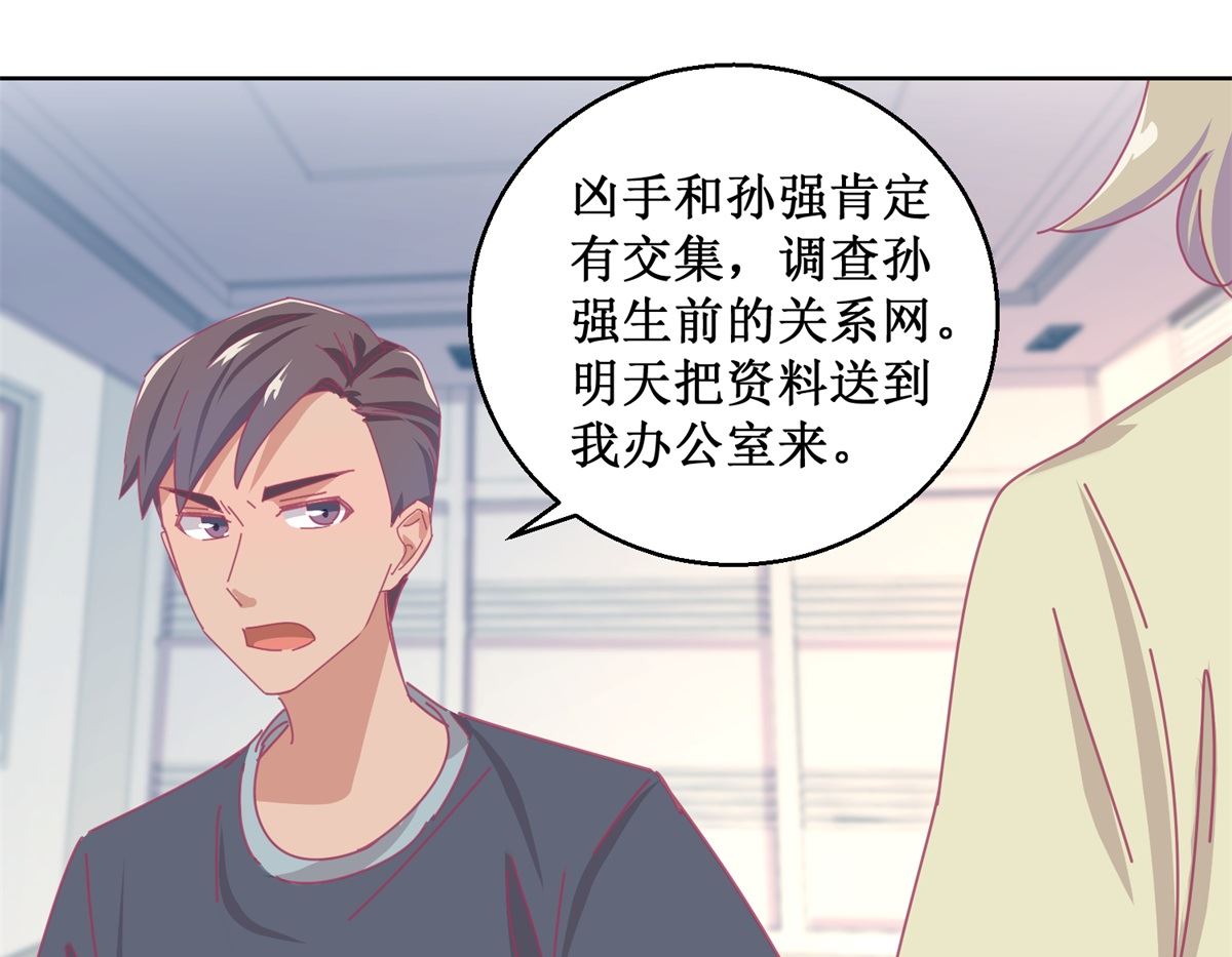 第85话 开始行动-第86话