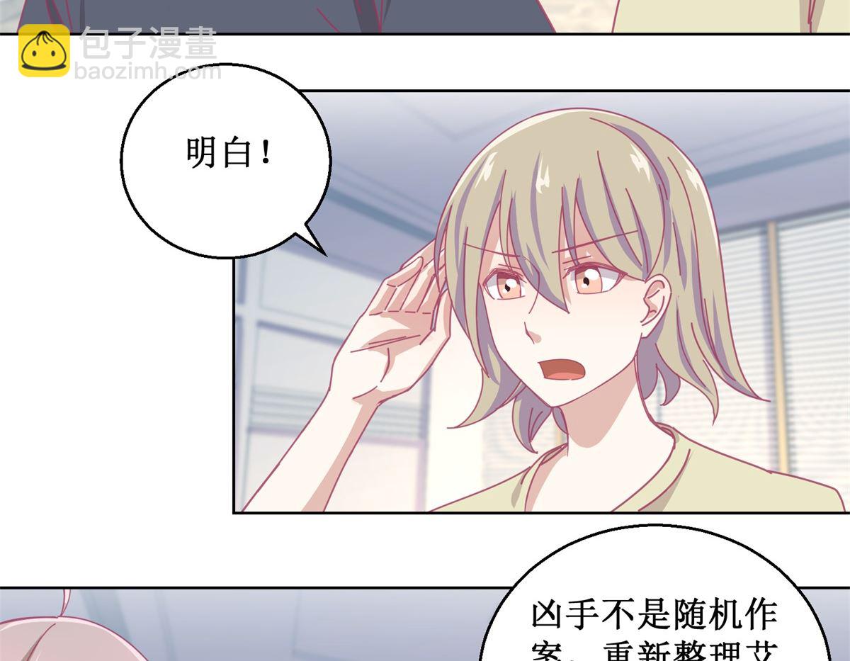 第85话 开始行动-第86话