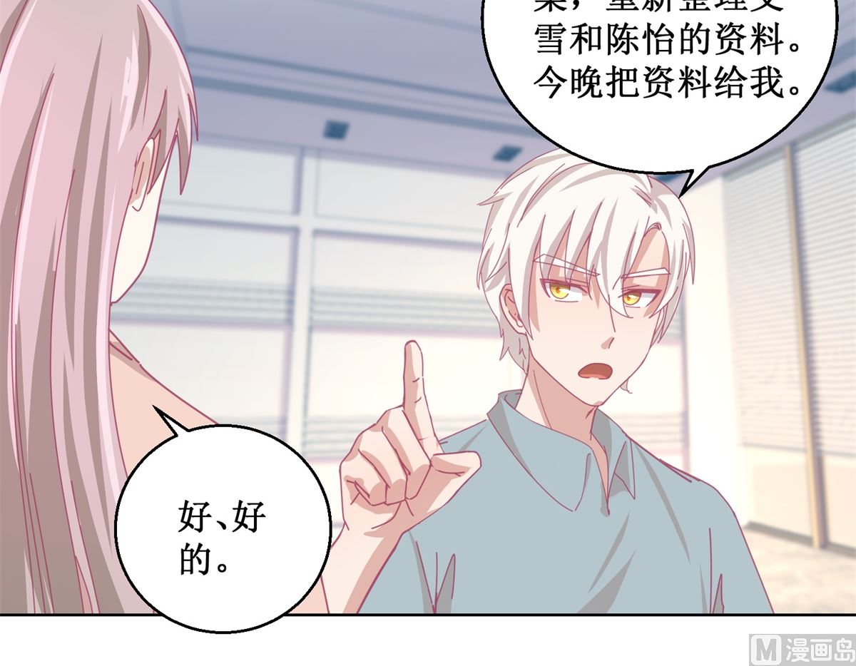 第85话 开始行动-第86话