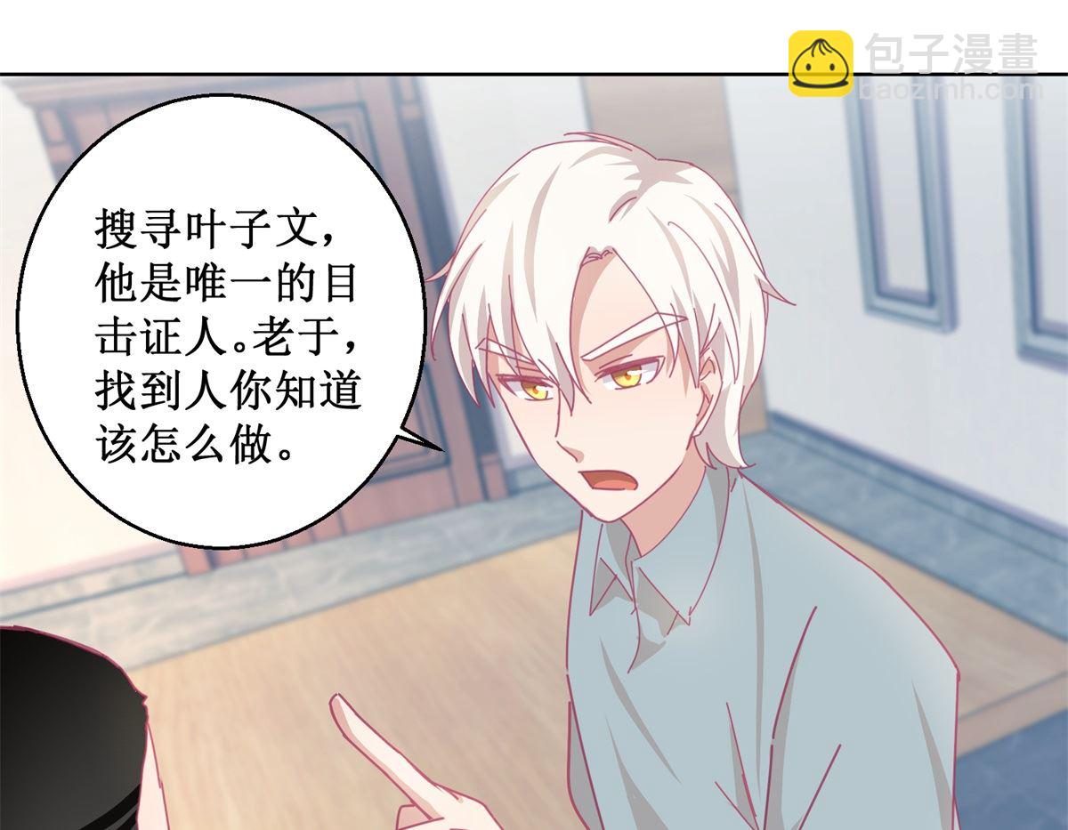 第85话 开始行动-第86话