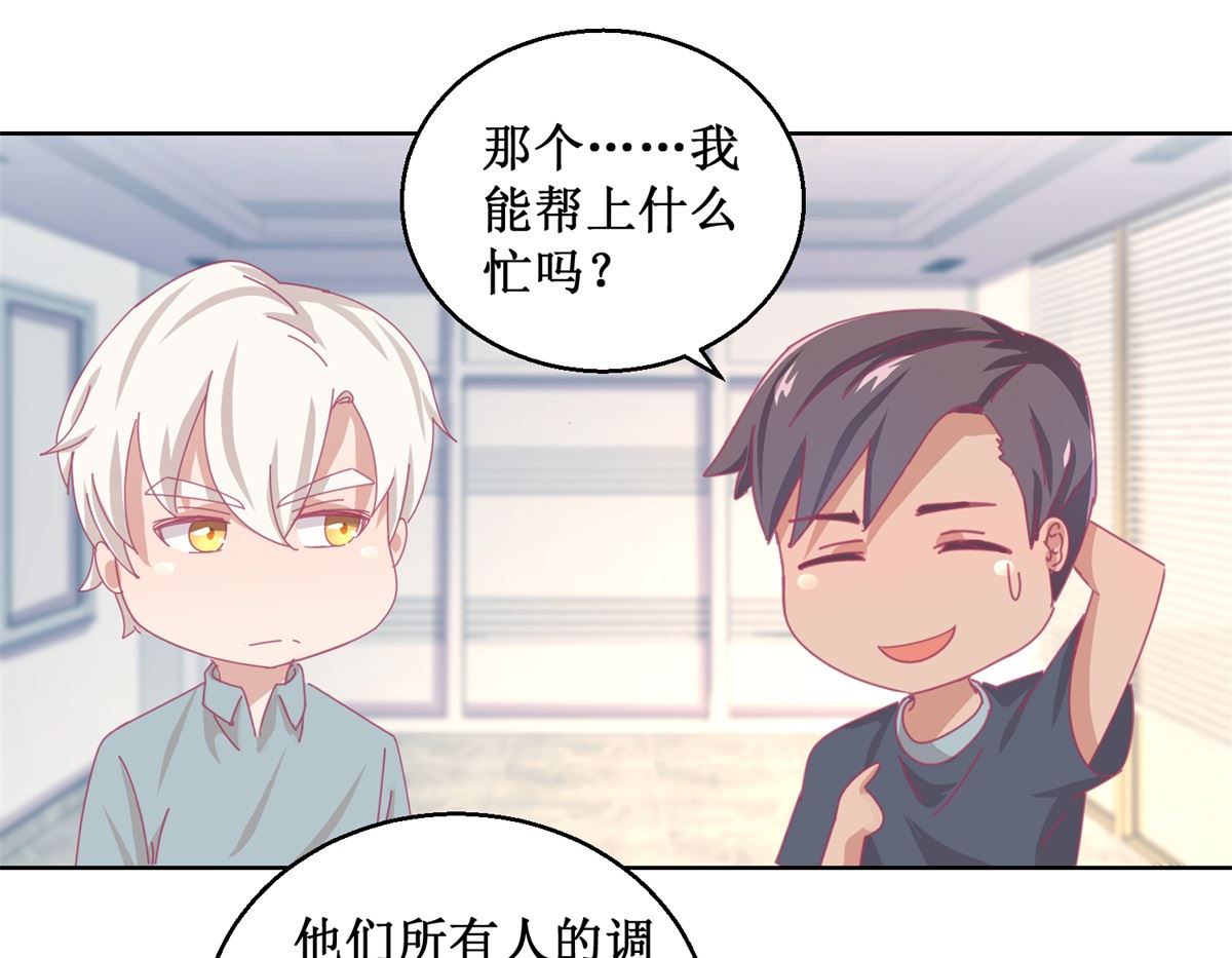 第85话 开始行动-第86话