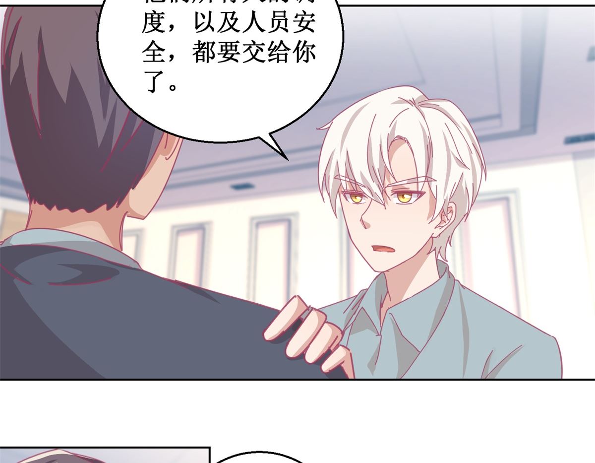 第85话 开始行动-第86话