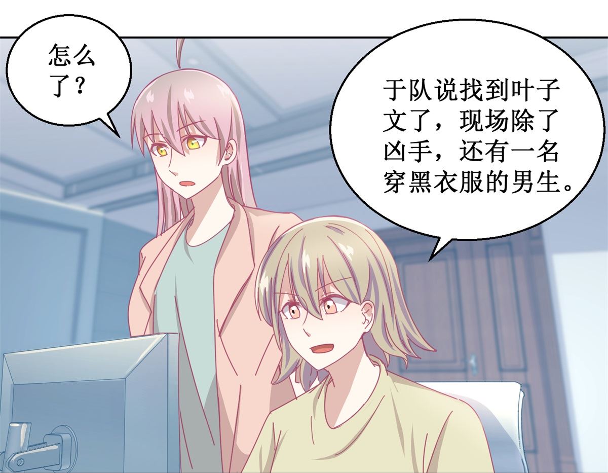 第85话 开始行动-第86话