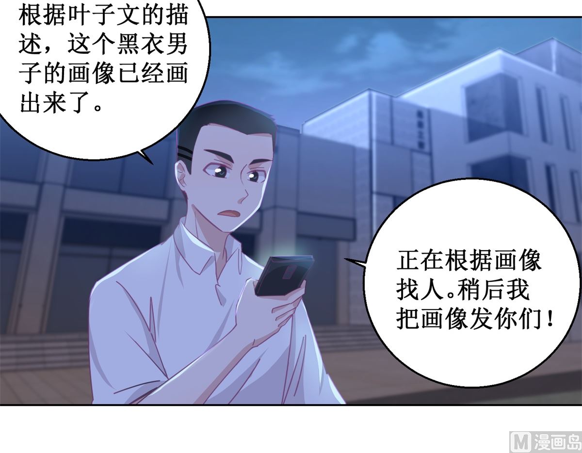 第85话 开始行动-第86话