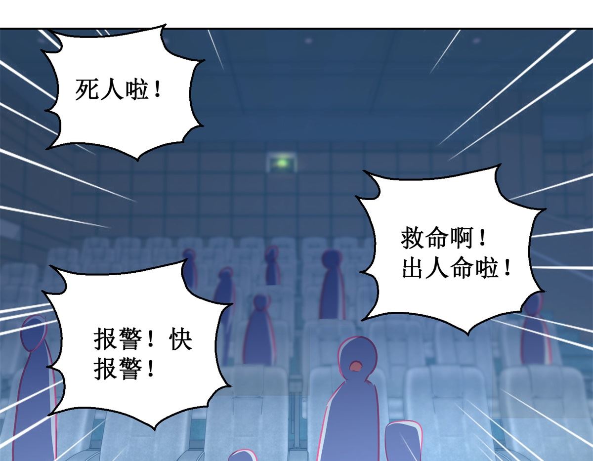 第87回 无聊的电影，刺激的人-第88话