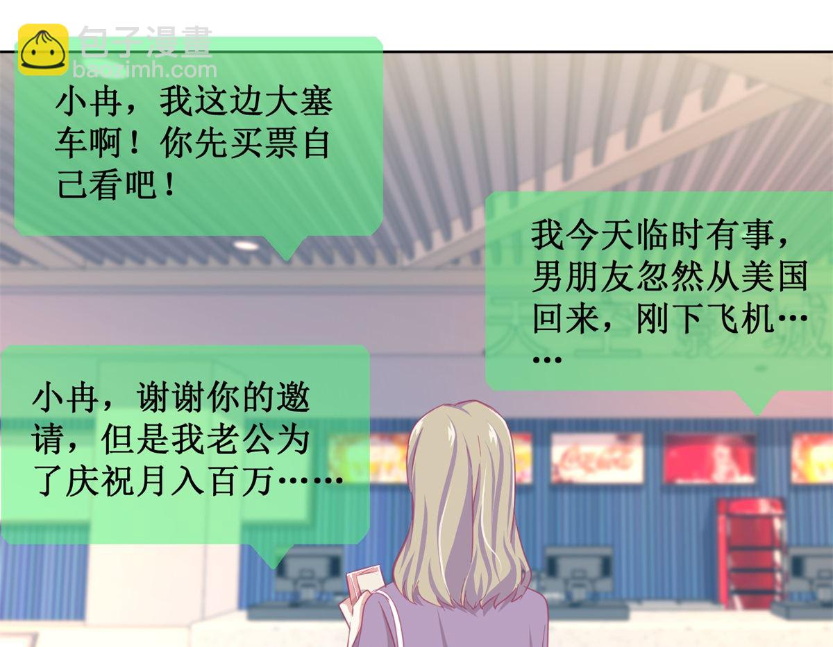 第87回 无聊的电影，刺激的人-第88话
