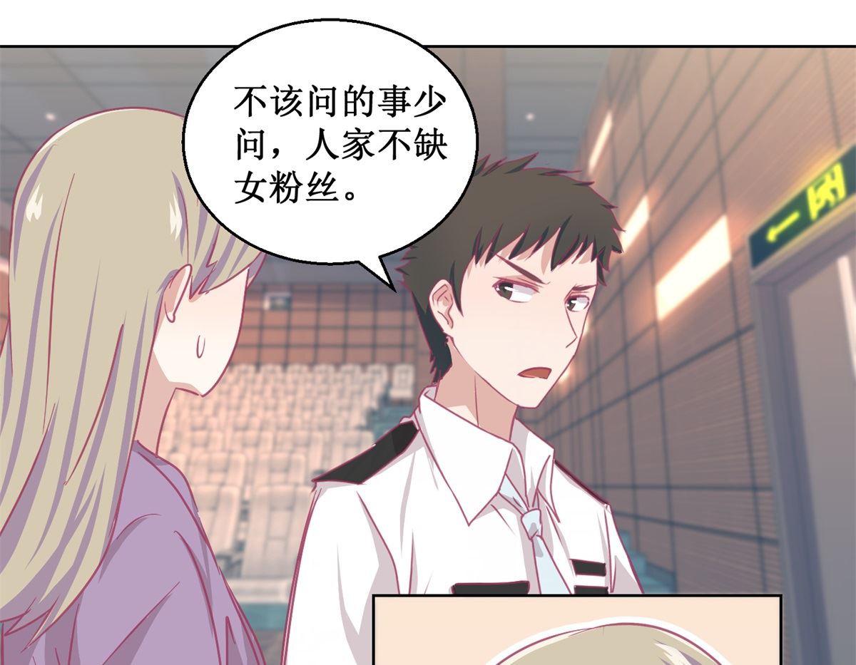 第87回 无聊的电影，刺激的人-第88话