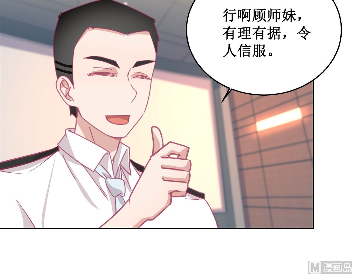 第87回 无聊的电影，刺激的人-第88话