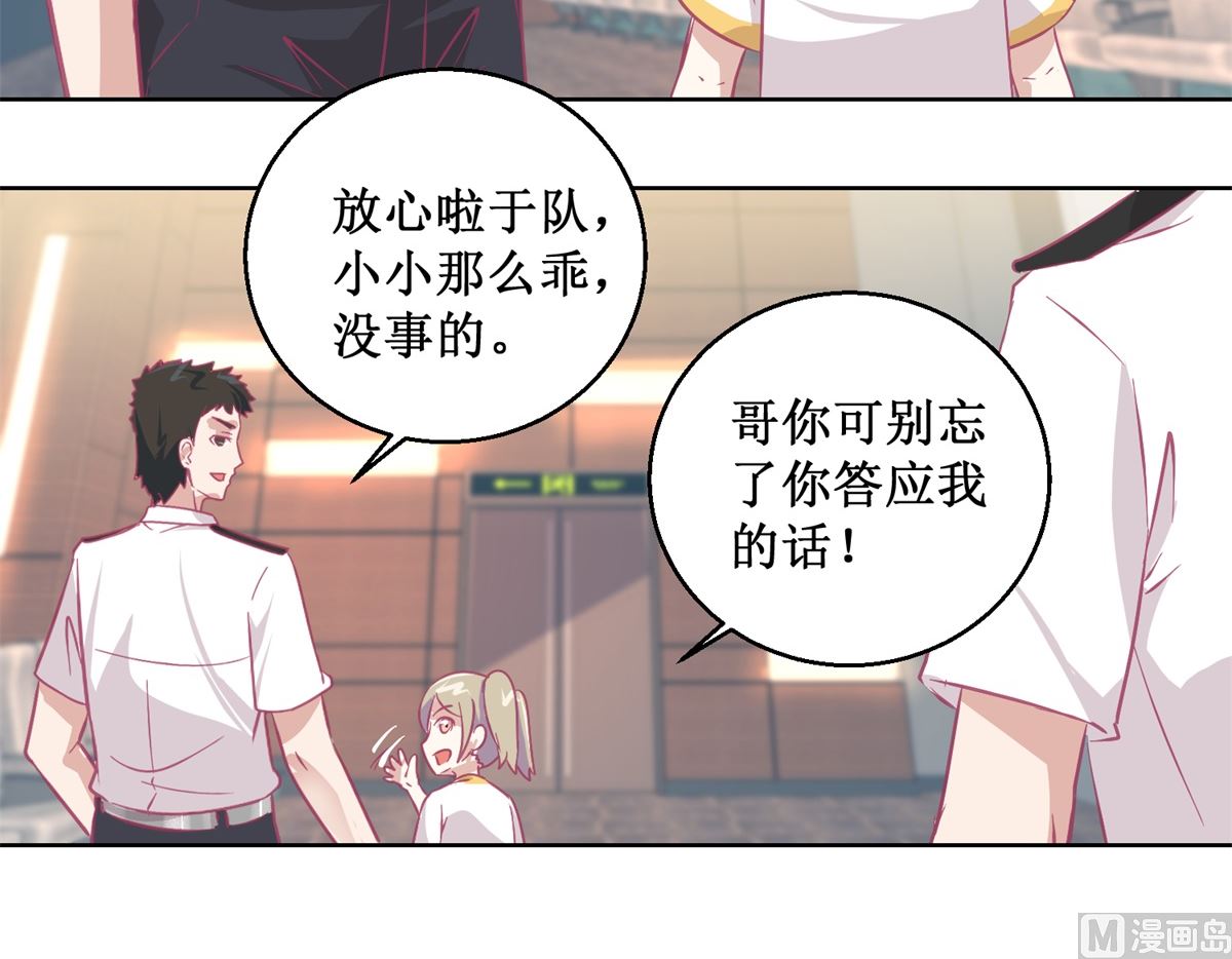 第89回 真假难辨-第90话