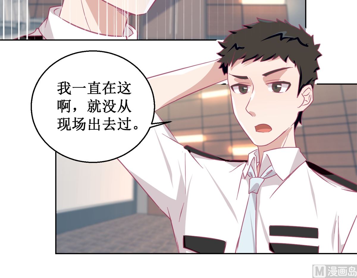 第89回 真假难辨-第90话