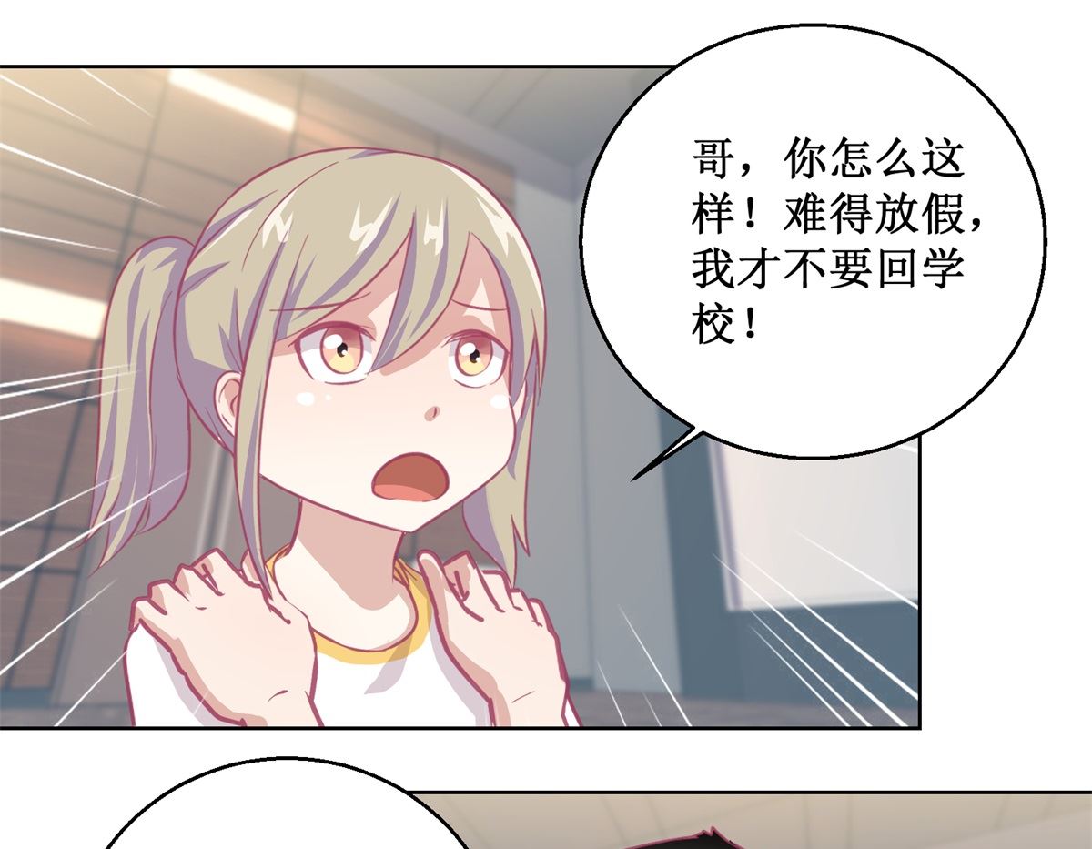 第89回 真假难辨-第90话