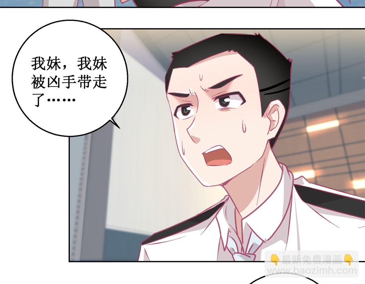 第89回 真假难辨-第90话