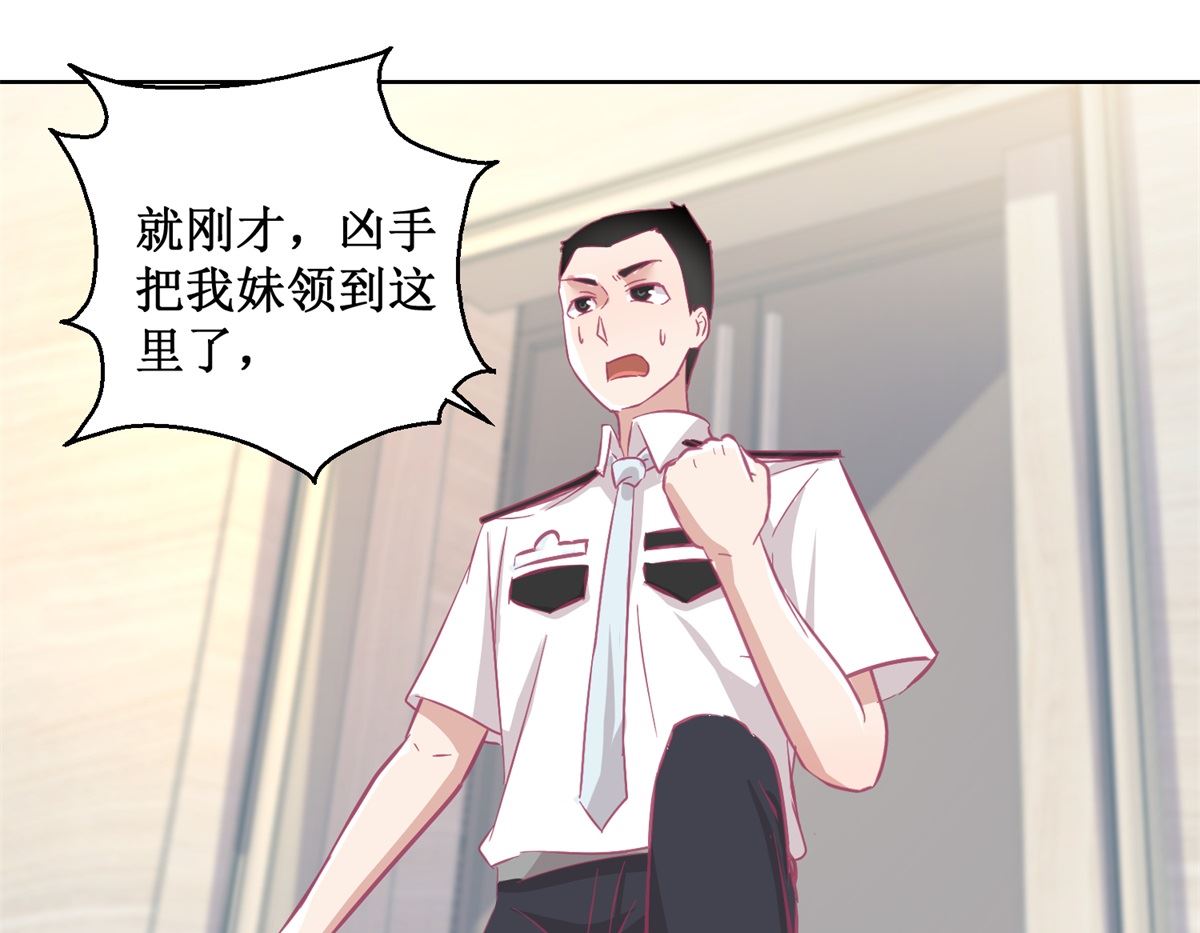 第89回 真假难辨-第90话