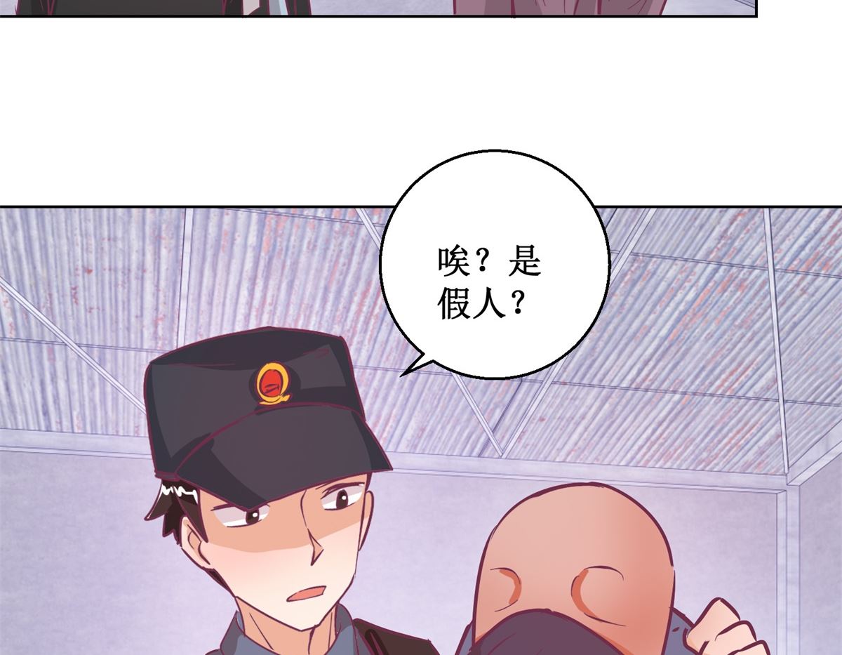 第95回 这案子还没结呢-第96话