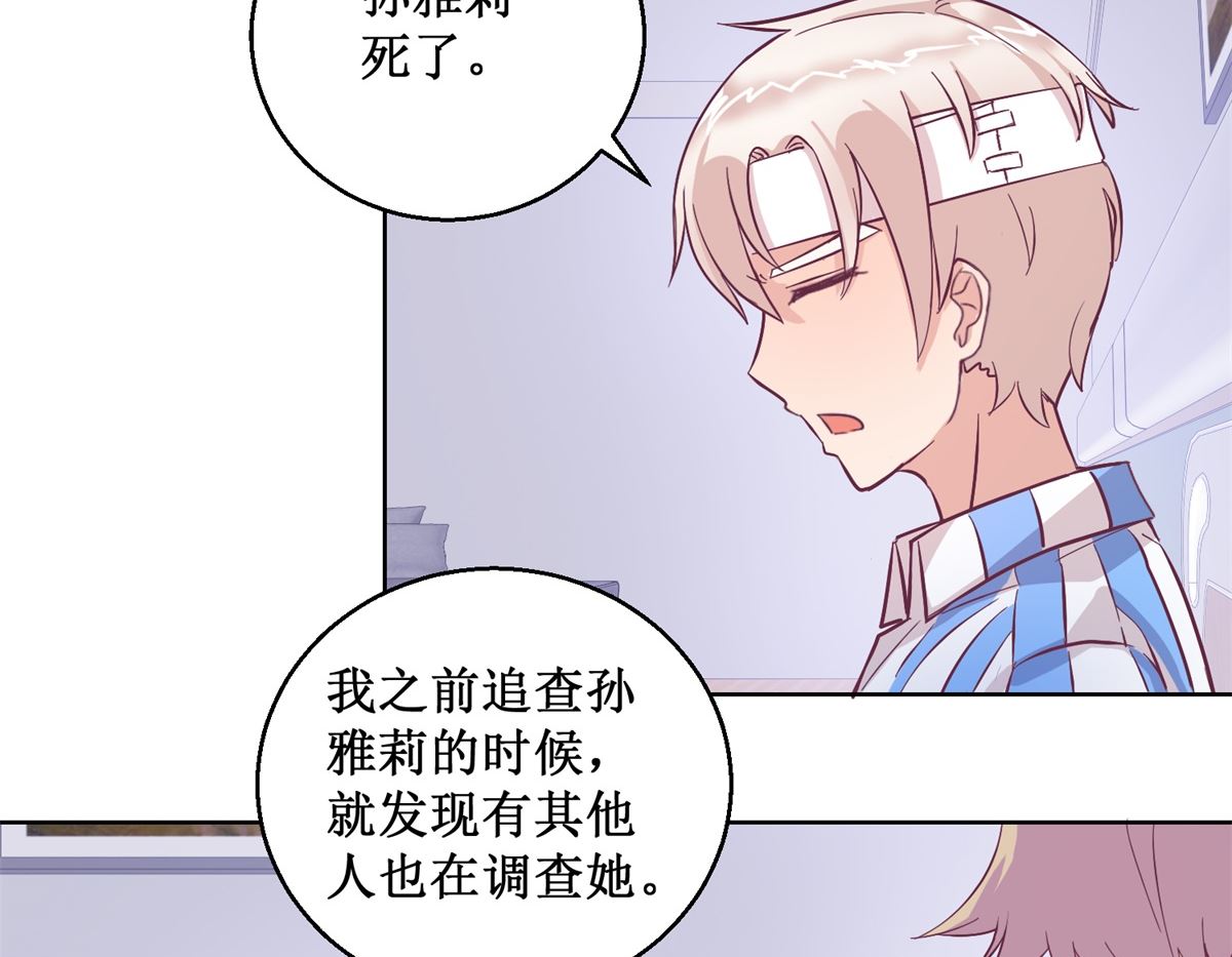 第95回 这案子还没结呢-第96话