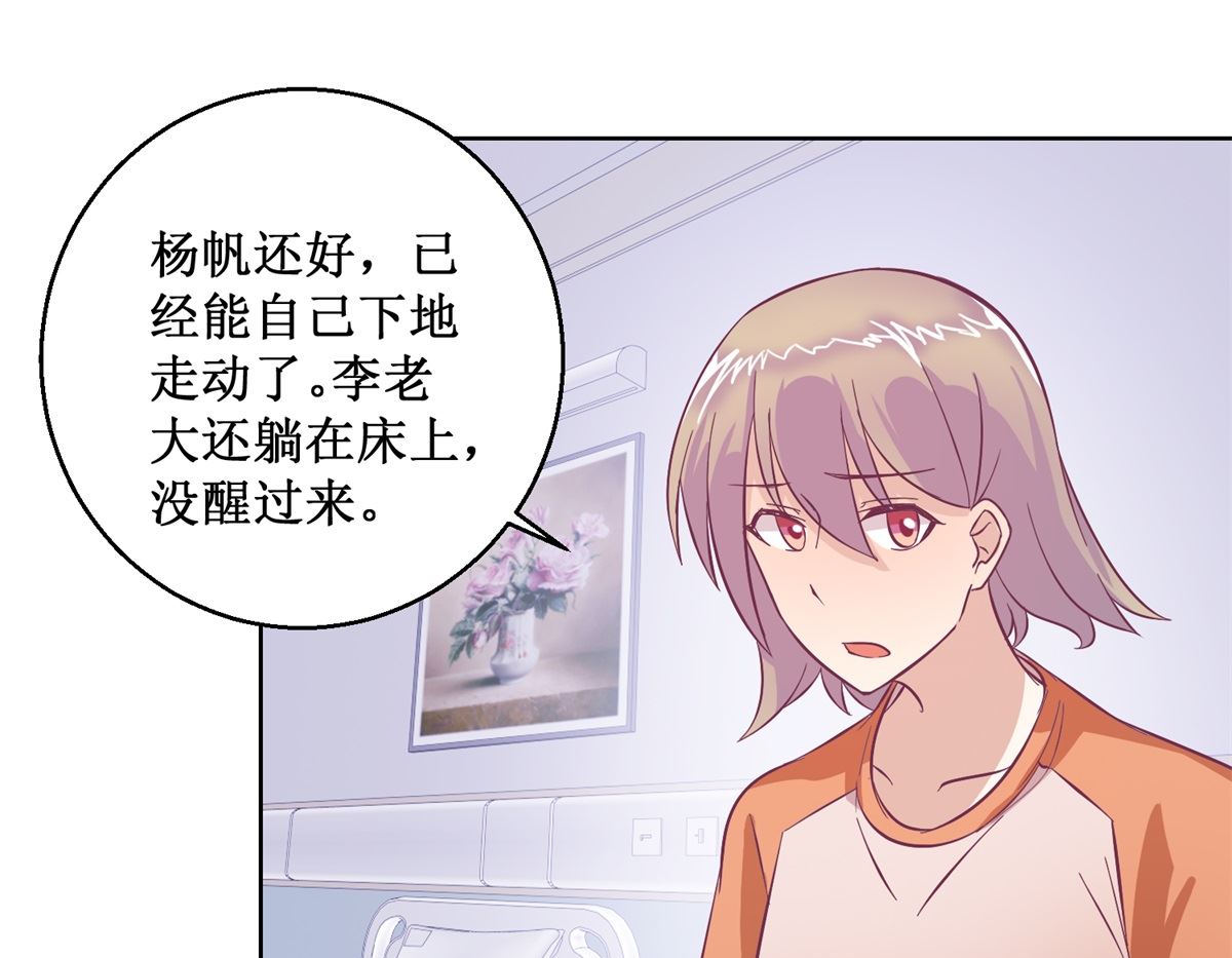 第95回 这案子还没结呢-第96话
