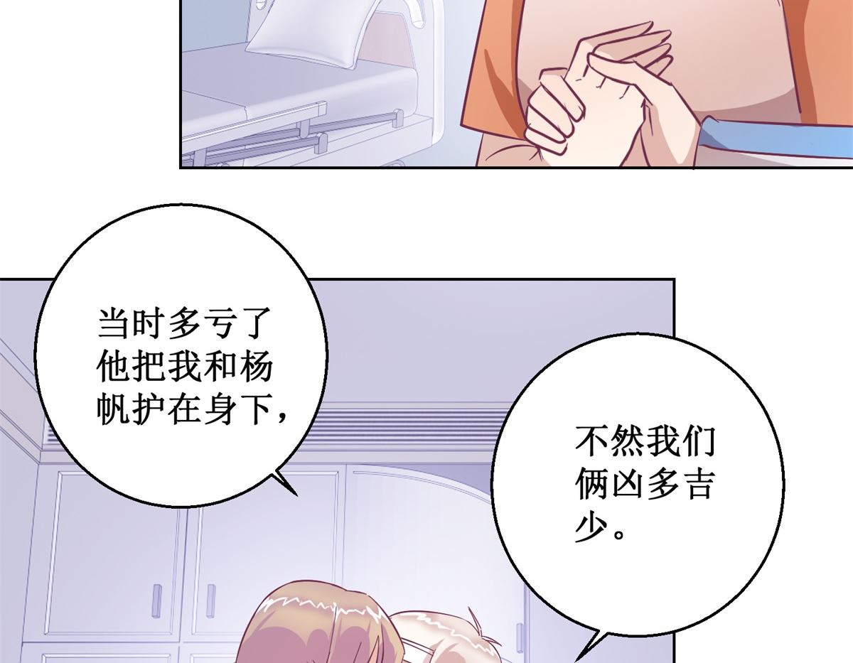 第95回 这案子还没结呢-第96话