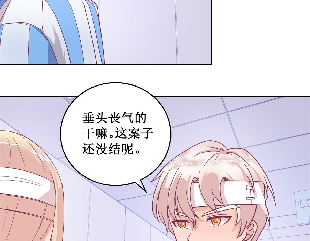 第95回 这案子还没结呢-第96话
