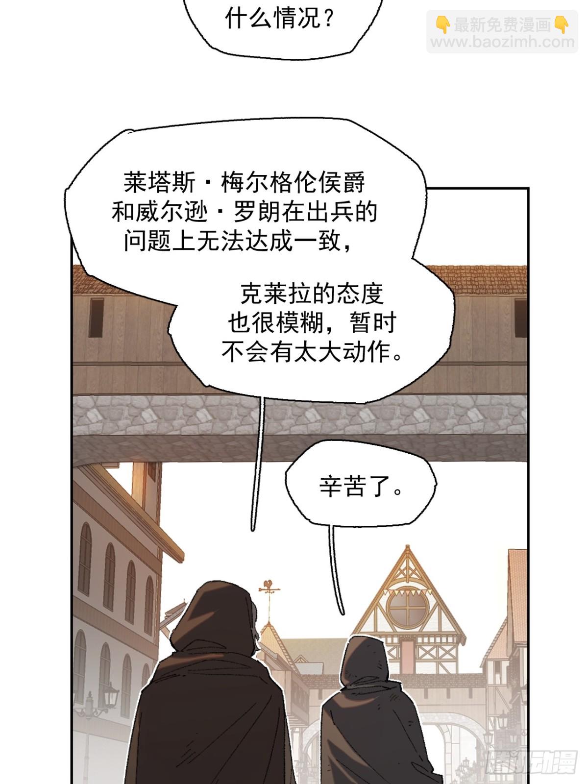 13-出发北境-第14话