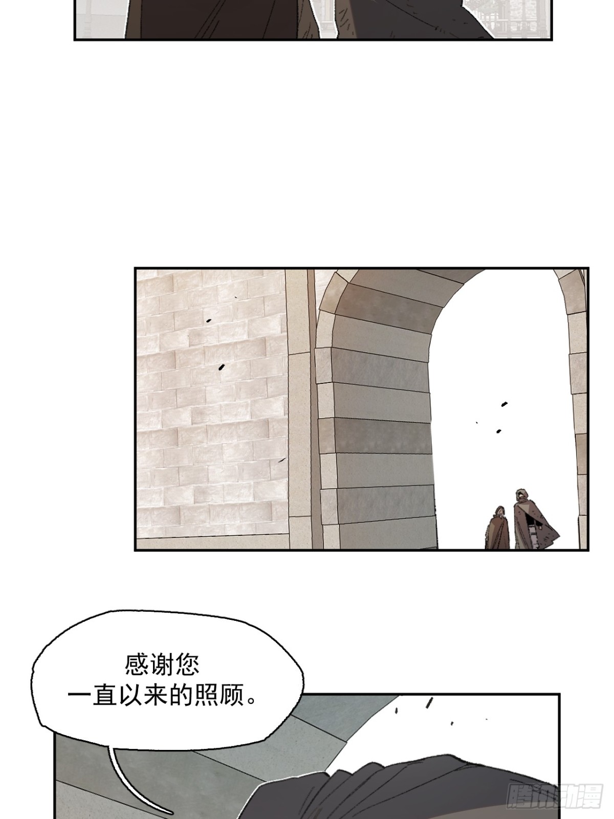 13-出发北境-第14话
