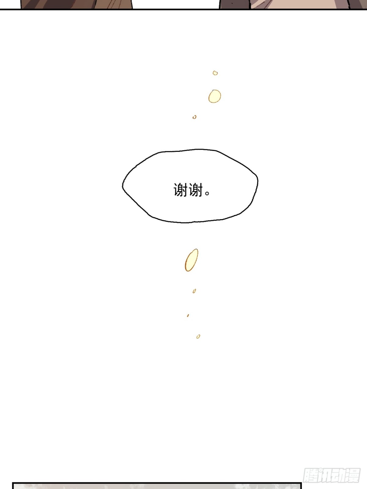 13-出发北境-第14话
