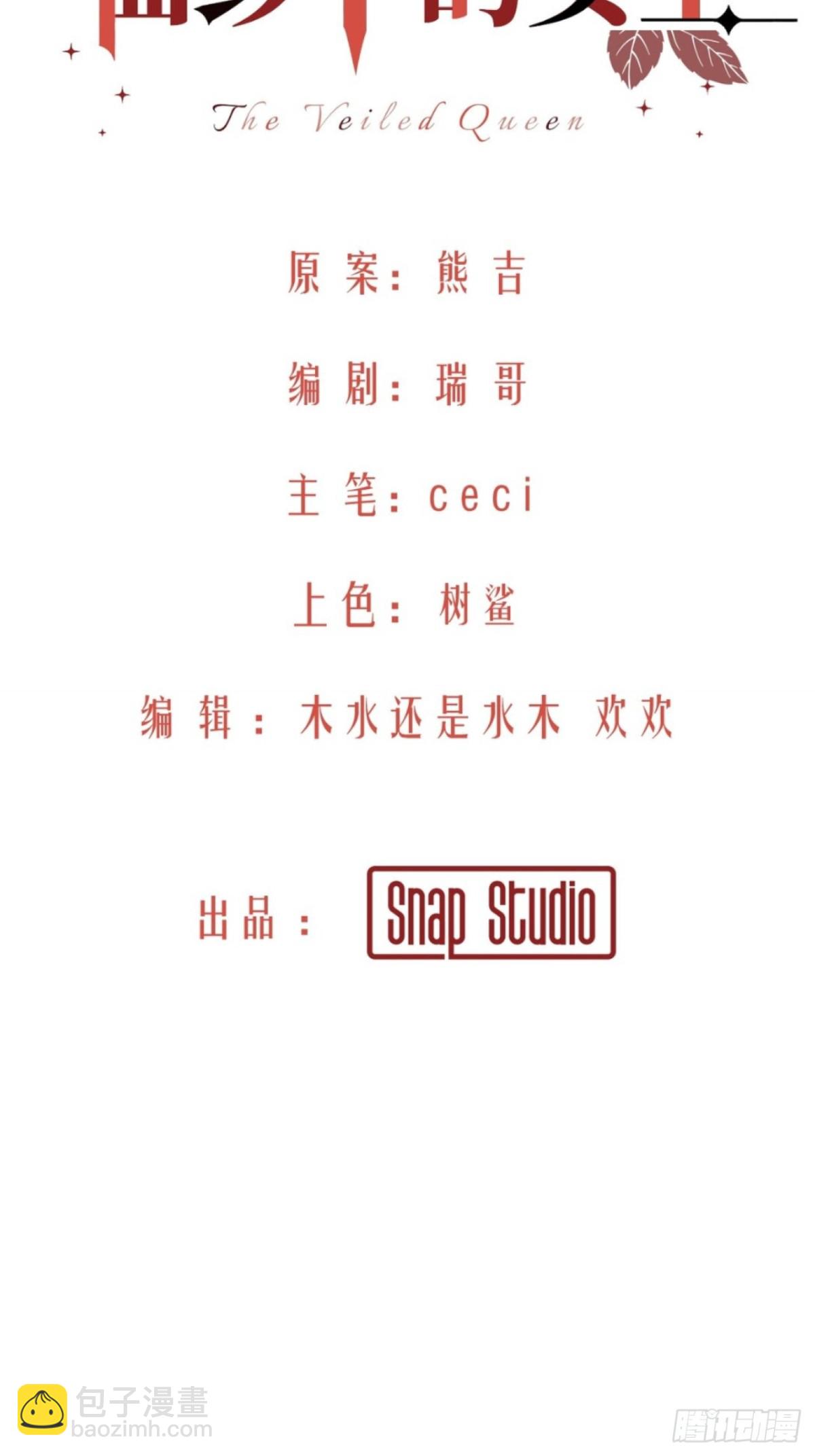 13-出发北境-第14话
