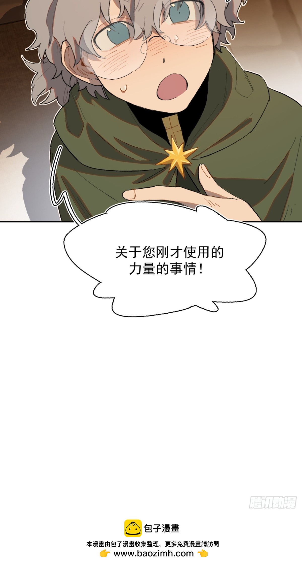 15-合作对敌-第16话