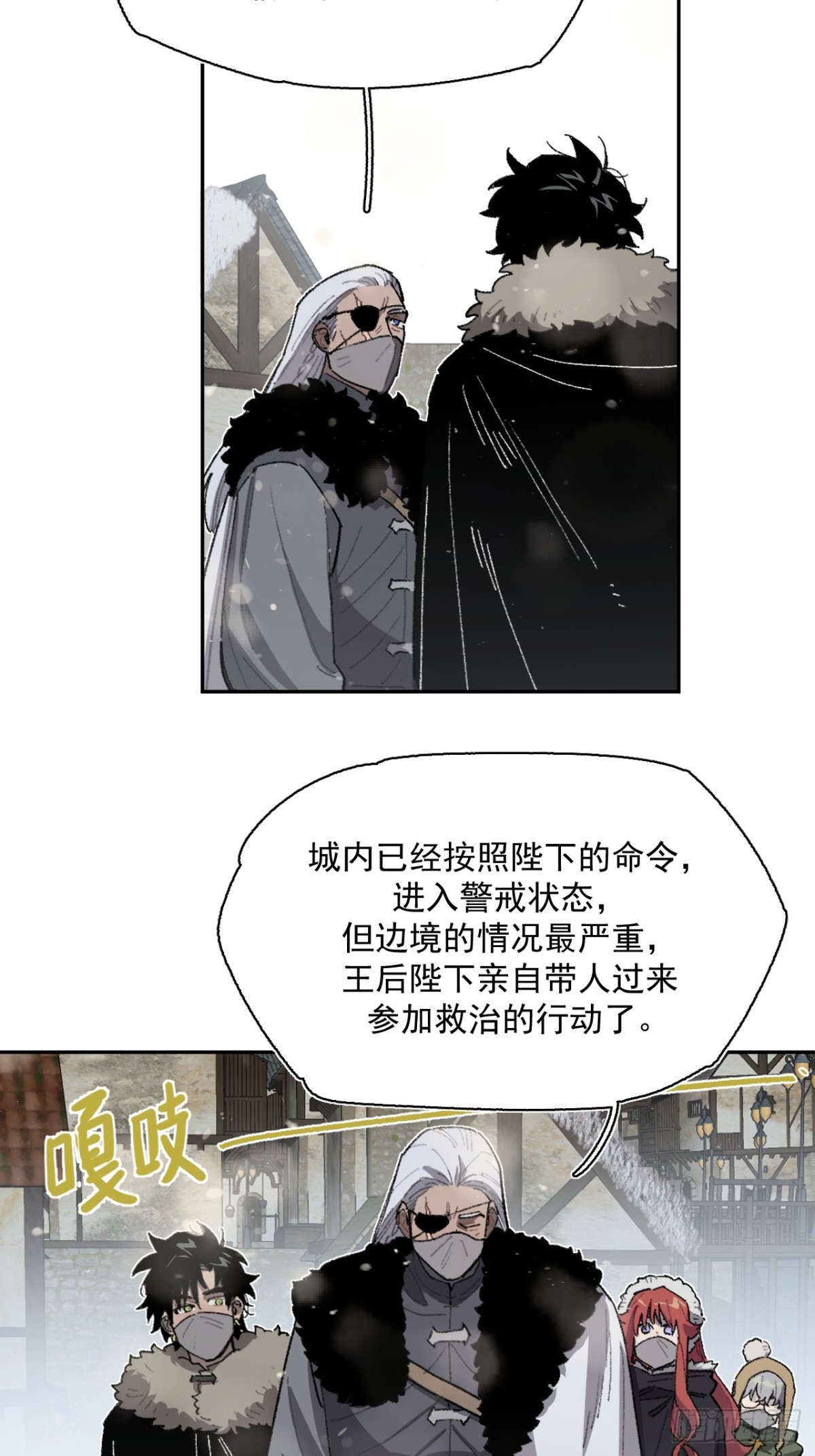 17-北境之内-第18话