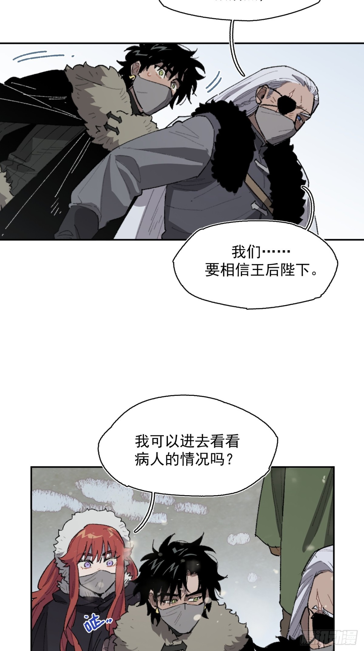 17-北境之内-第18话