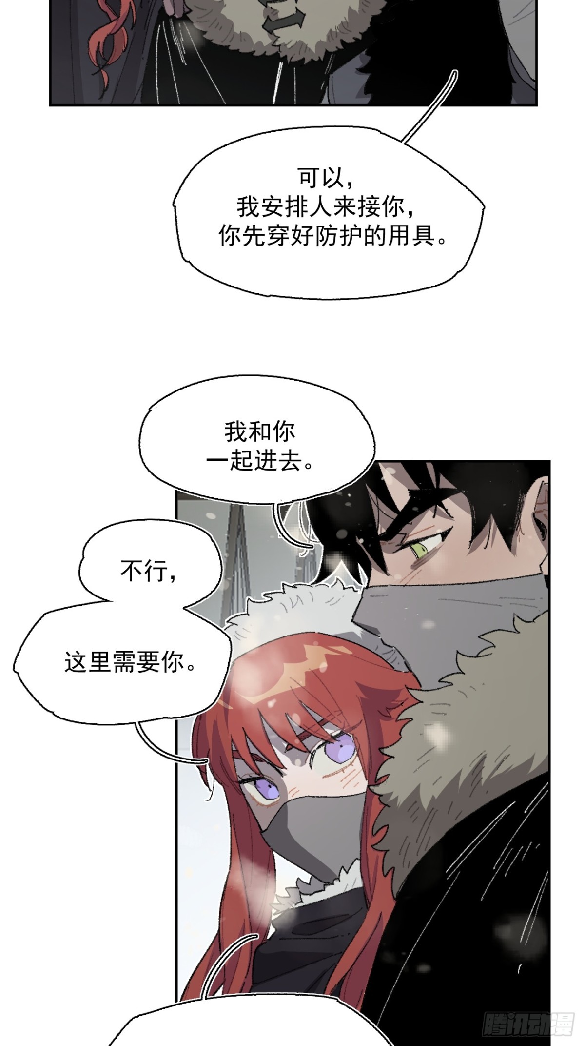 17-北境之内-第18话