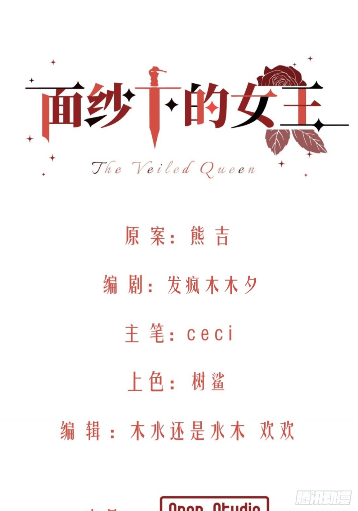 17-北境之内-第18话
