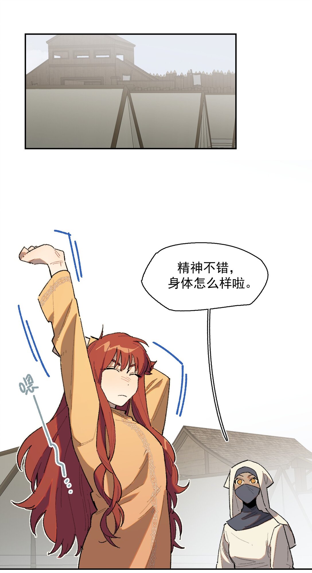 21 朋友&hellip;&hellip;！-第58话