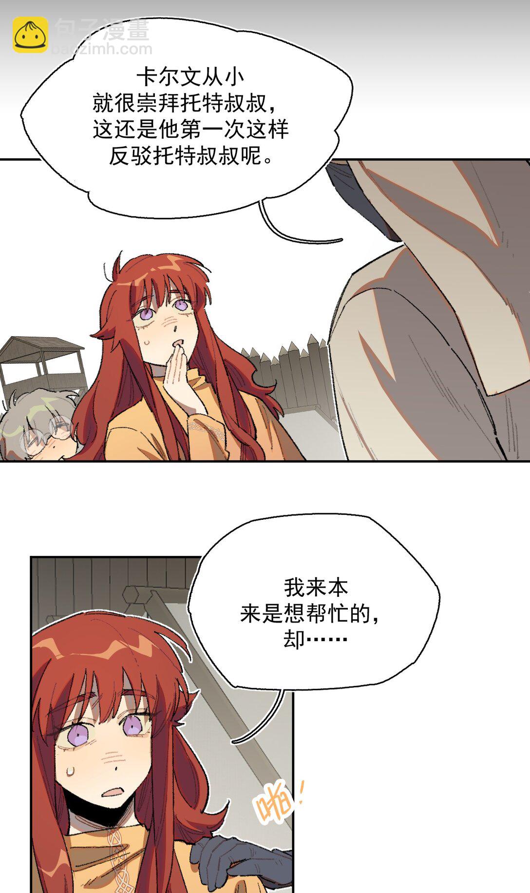 21 朋友&hellip;&hellip;！-第58话