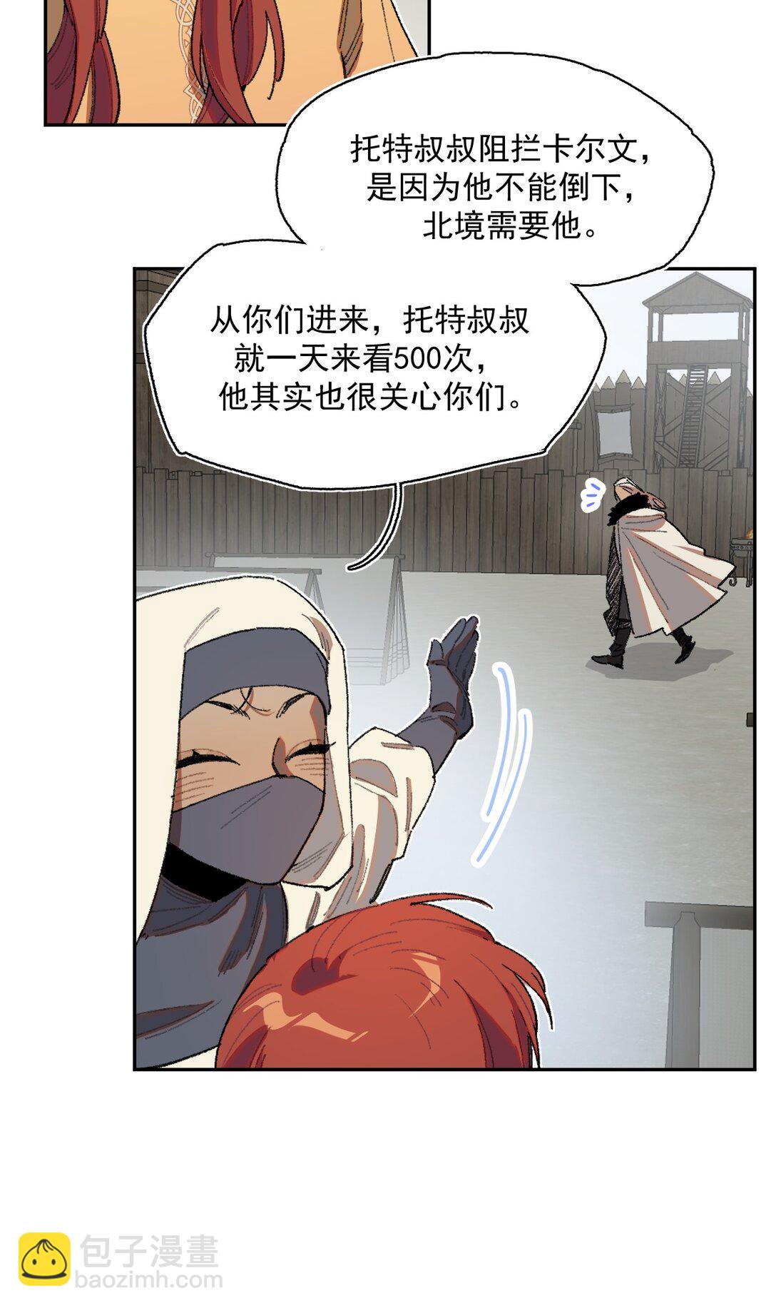21 朋友&hellip;&hellip;！-第58话