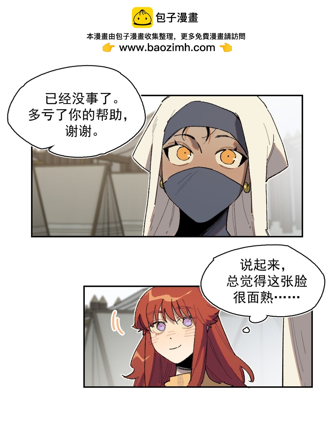 21 朋友&hellip;&hellip;！-第58话