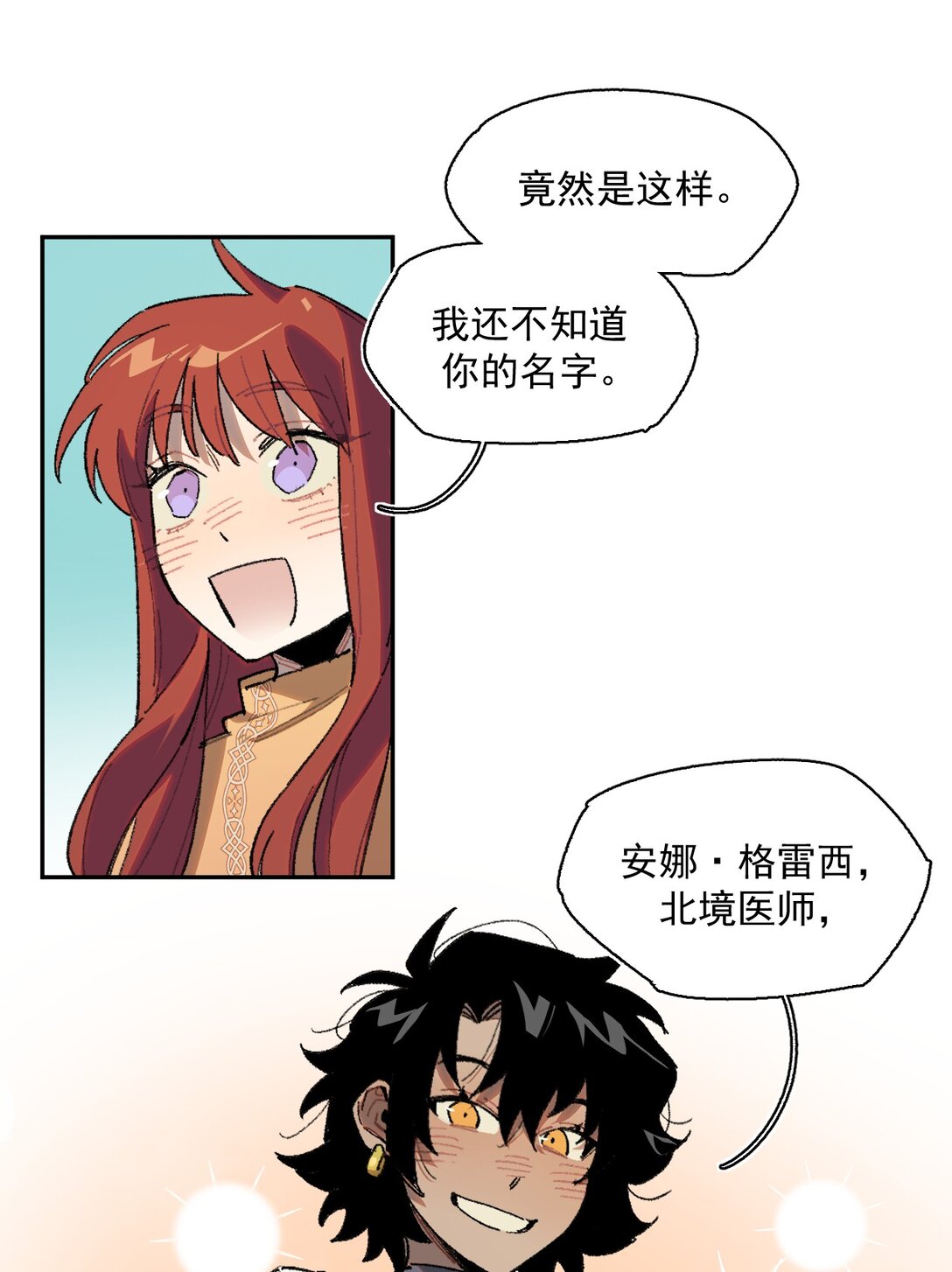 21 朋友&hellip;&hellip;！-第58话