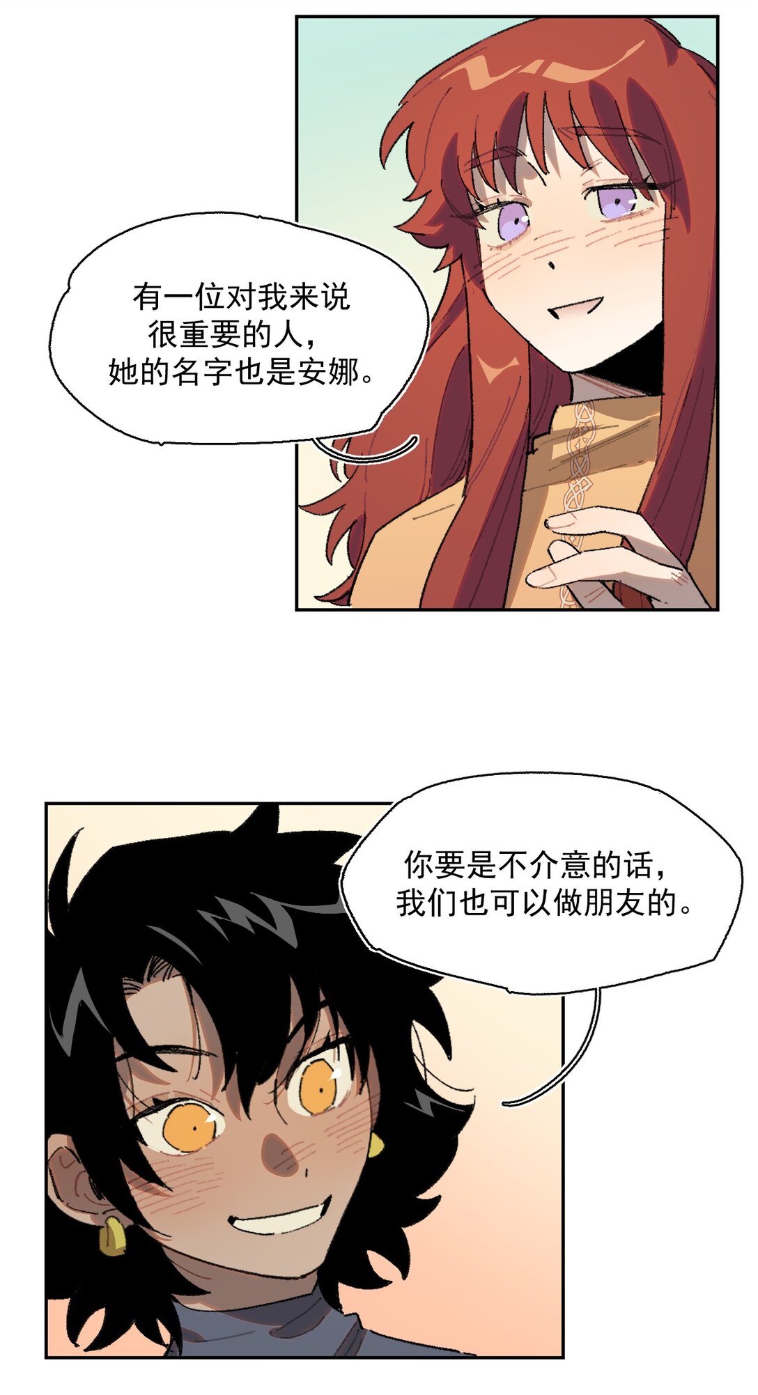 21 朋友&hellip;&hellip;！-第58话