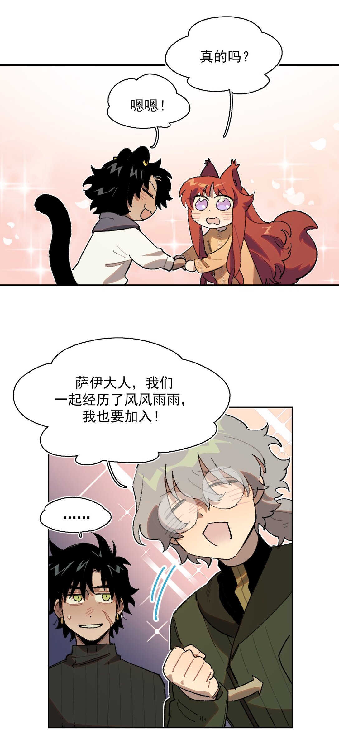 21 朋友&hellip;&hellip;！-第58话