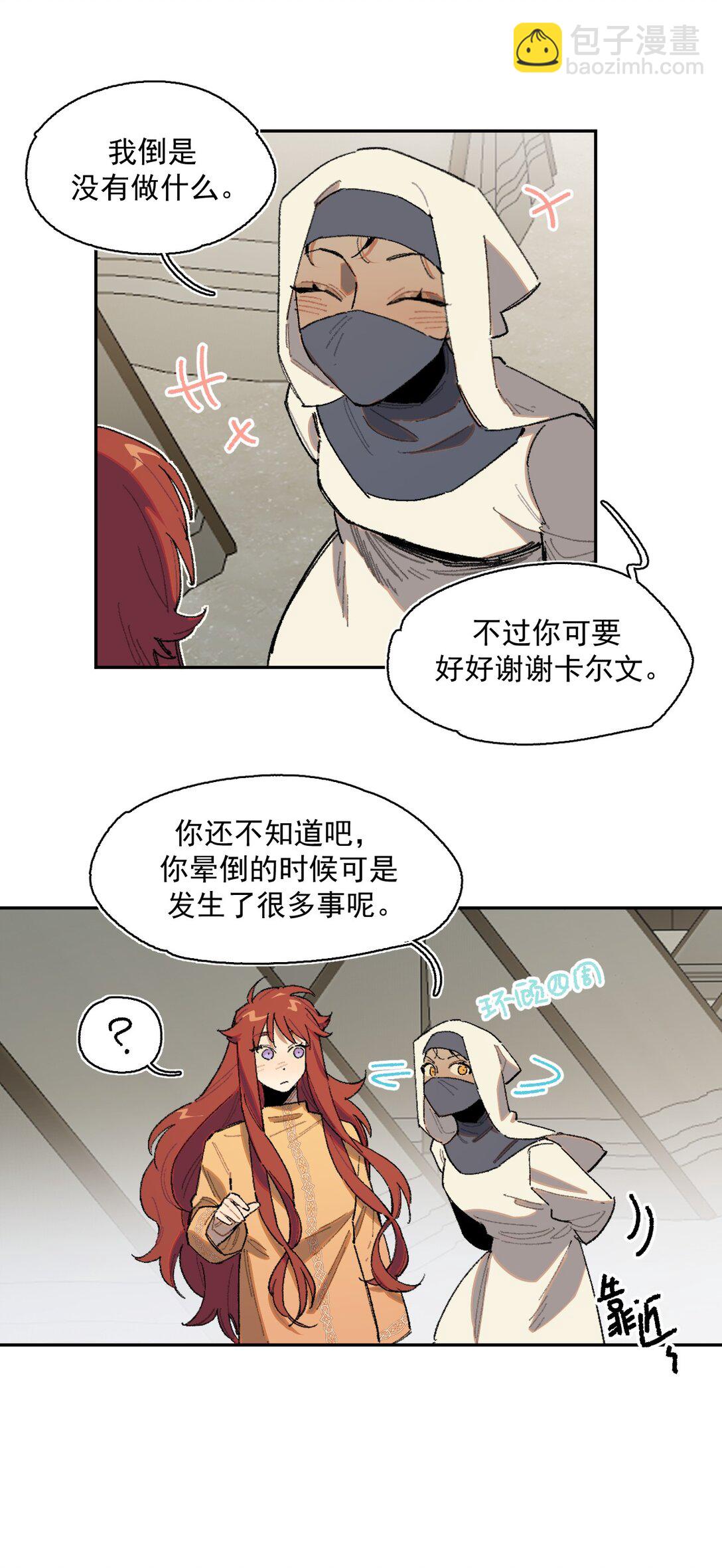 21 朋友&hellip;&hellip;！-第58话