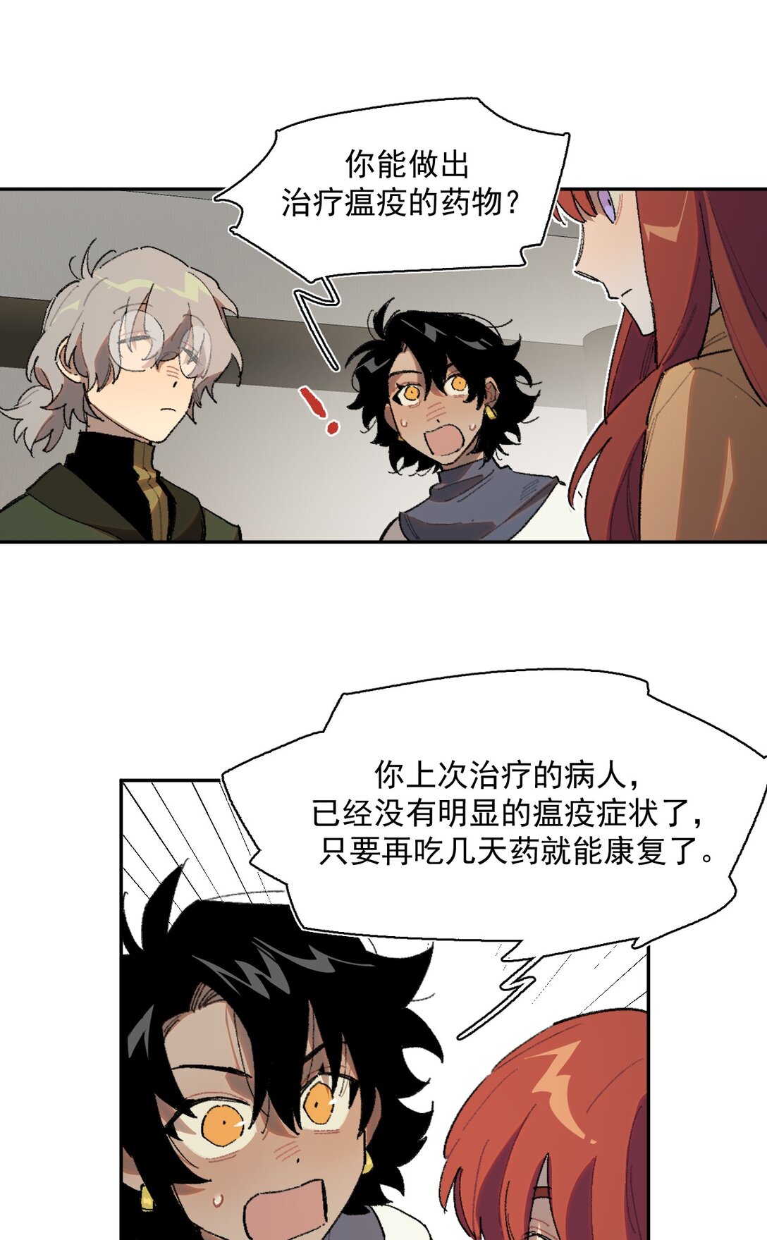 21 朋友&hellip;&hellip;！-第58话