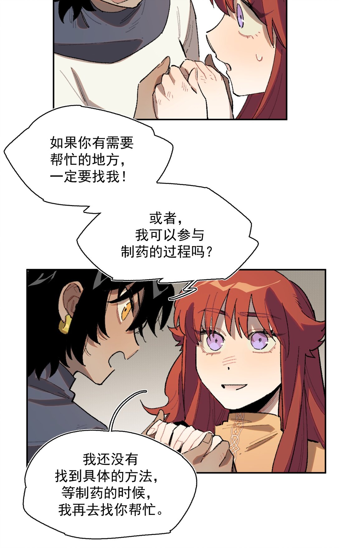 21 朋友&hellip;&hellip;！-第58话