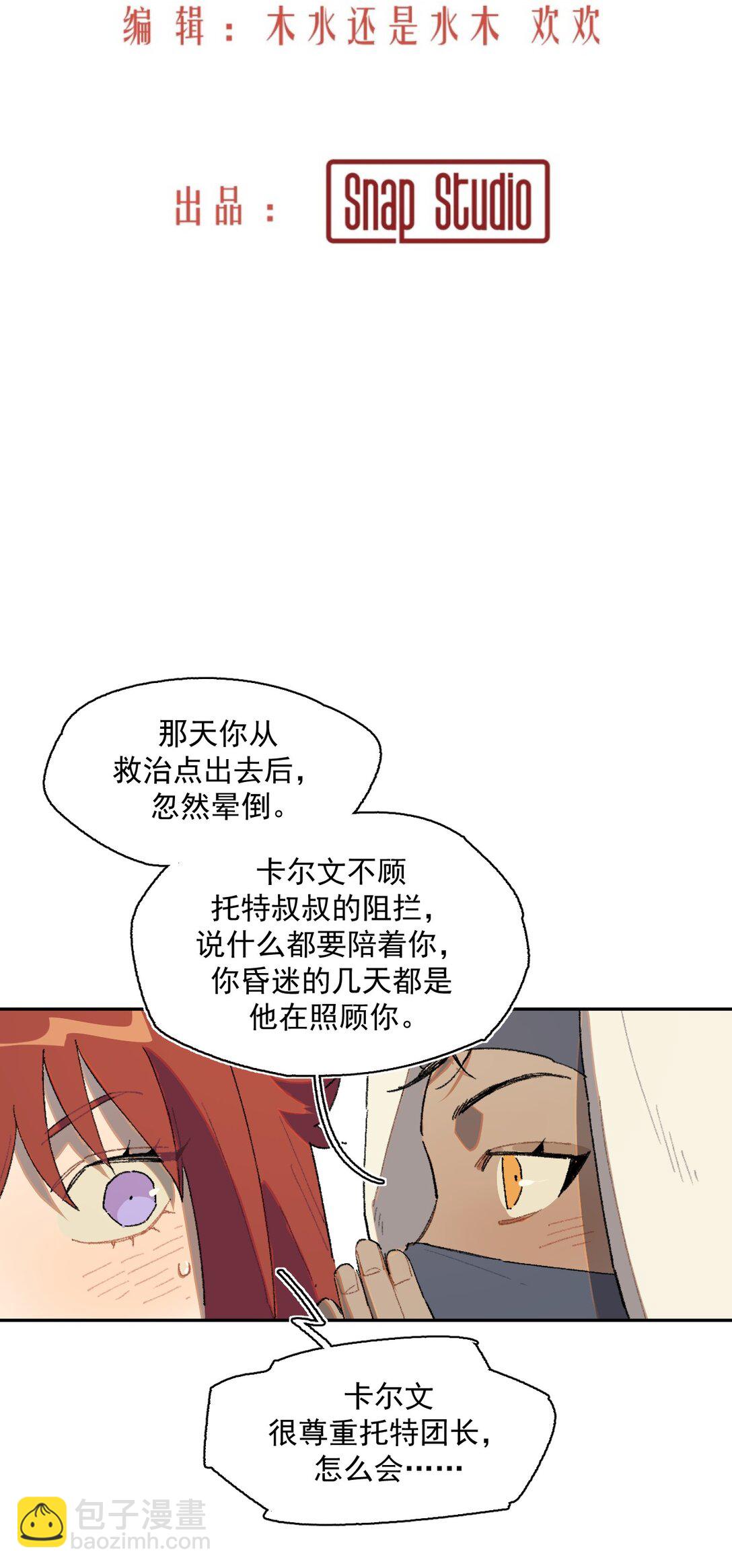 21 朋友&hellip;&hellip;！-第58话