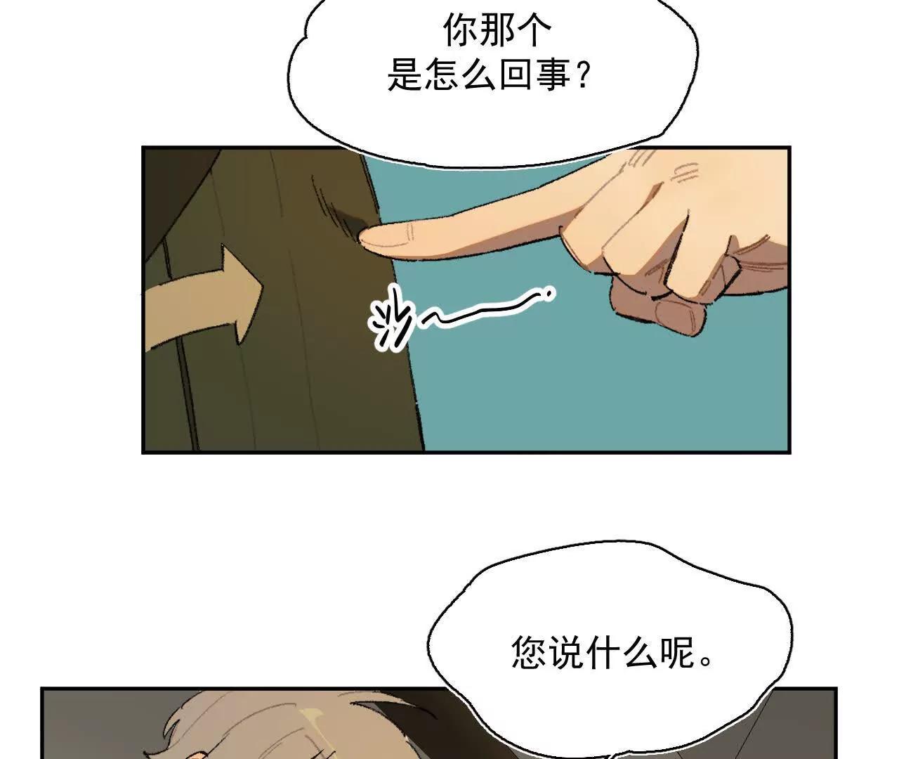 被遇见的未来(1/2)-第24话